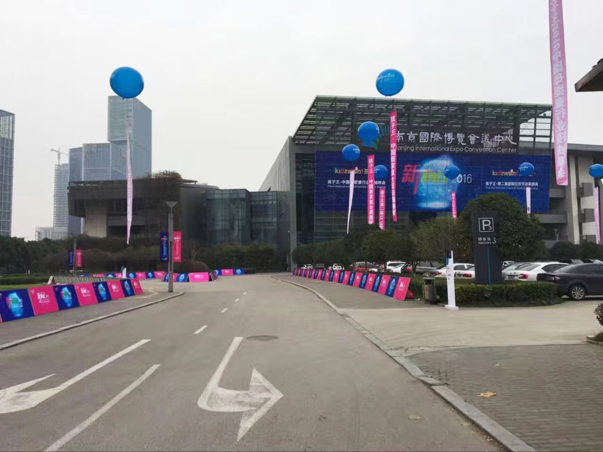 南京国际博览会中心