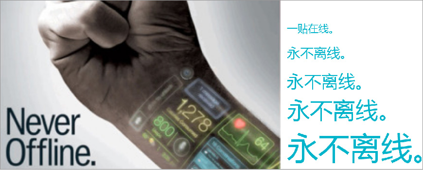 一直在线,永不离线,