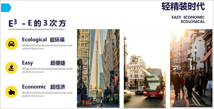 轻精装时代 轻精装时代