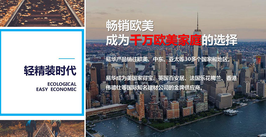 畅销欧美家庭的选择 畅销欧美家庭的选择