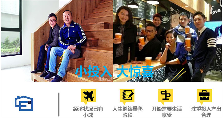 小投入,大惊喜 小投入,大惊喜