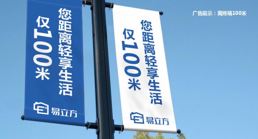 广告展示:离终端100米 广告展示:离终端100米