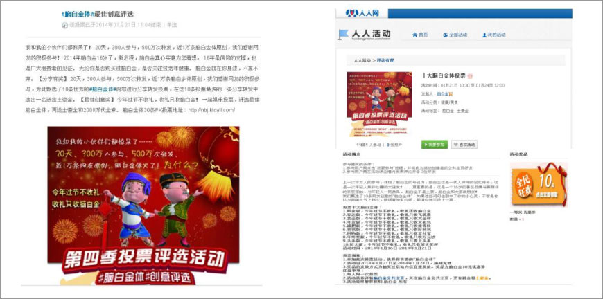 第四季投票评选活动,人人活动 第四季投票评选活动,人人活动