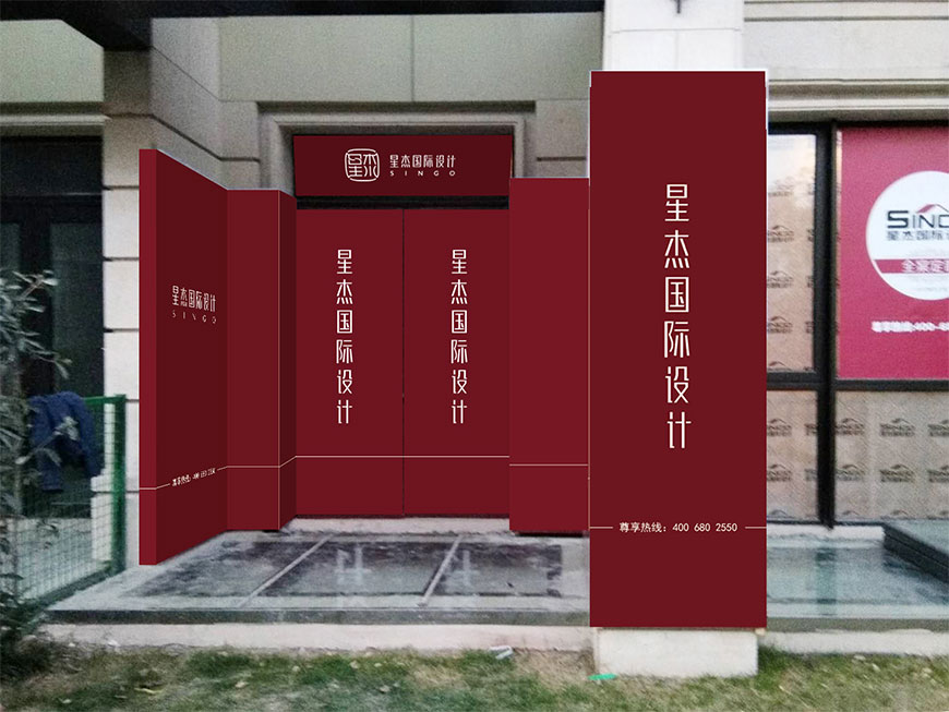 星杰工地改造后的广告版本 星杰工地改造后的广告版本