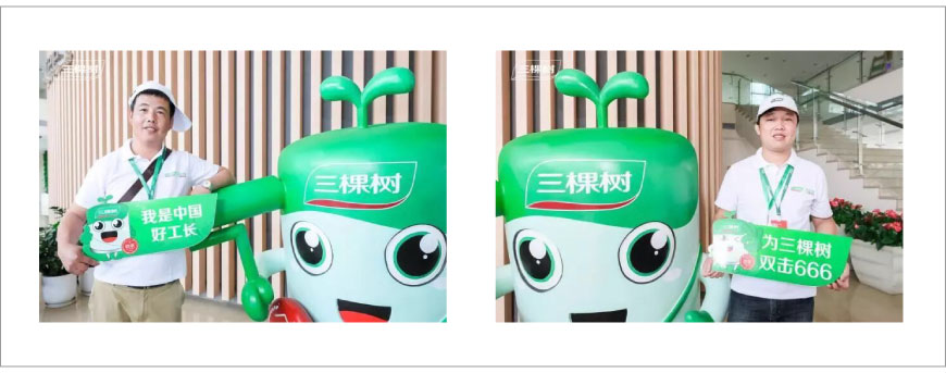 我是中国好工长,为三棵树双击666