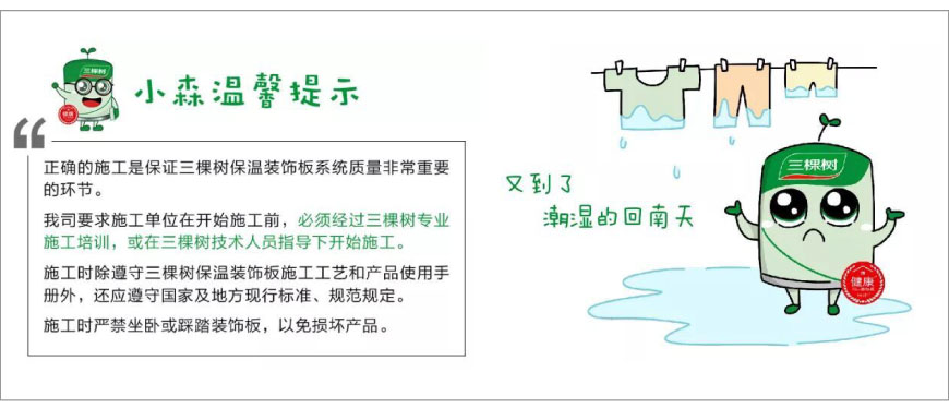 小森温馨提示