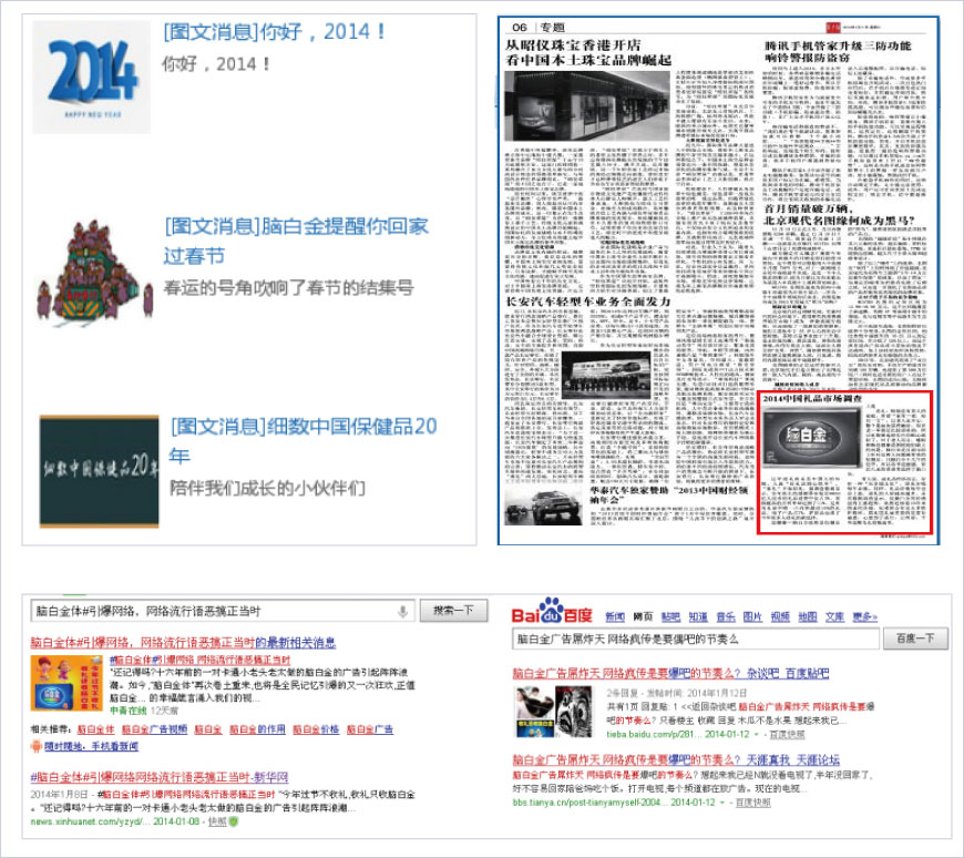 网络新闻,论坛贴,纸媒和微信长图文持续热度 网络新闻,论坛贴,纸媒和微信长图文持续热度
