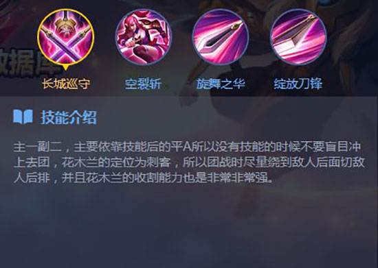 王者荣耀之欧赛斯英雄榜--Una