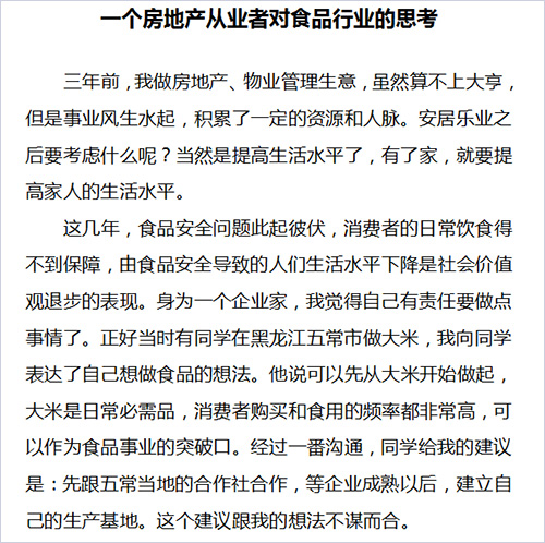 第一人称来讲品牌故事