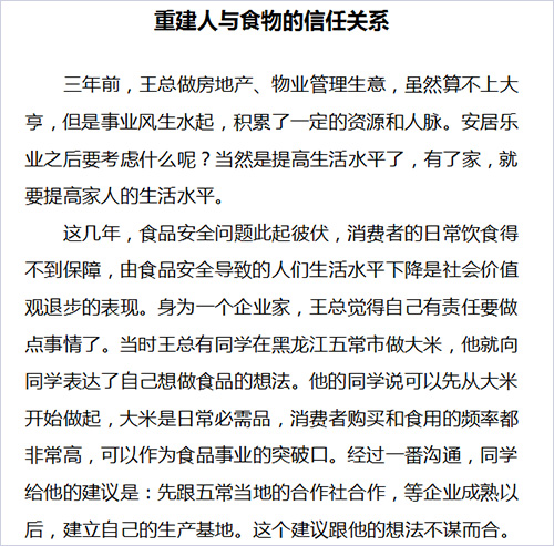 第三人称来讲品牌故事