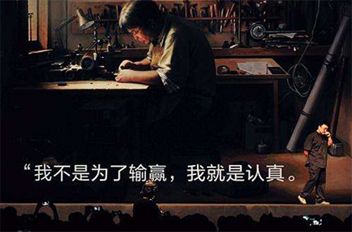 罗永浩不是为了输赢，他就是认真