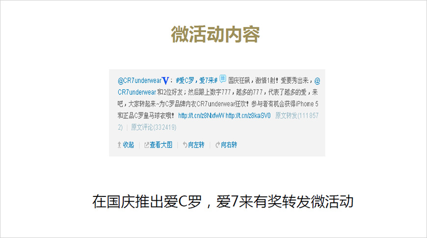 微活动内容