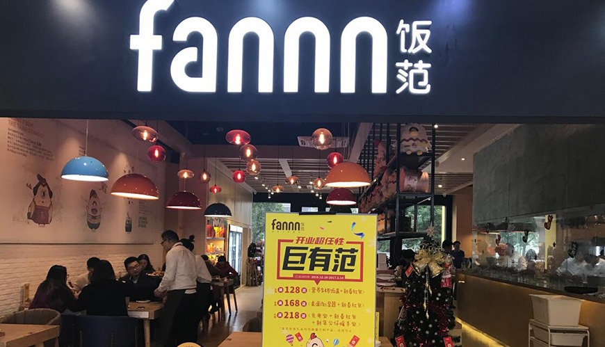 门店实物图