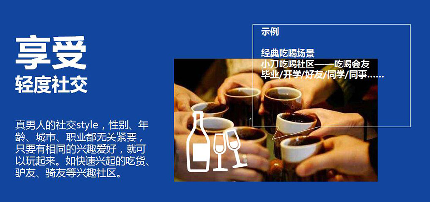 集中捆绑一类消费场景 集中捆绑一类消费场景