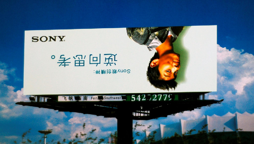 广告投入巨大成为企业问题
