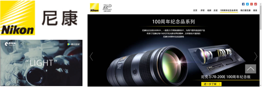 尼康100周年活动