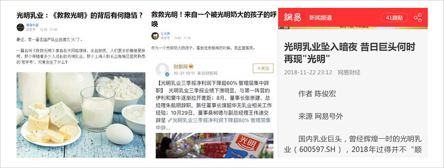 昔日巨人，面临各种舆论压力