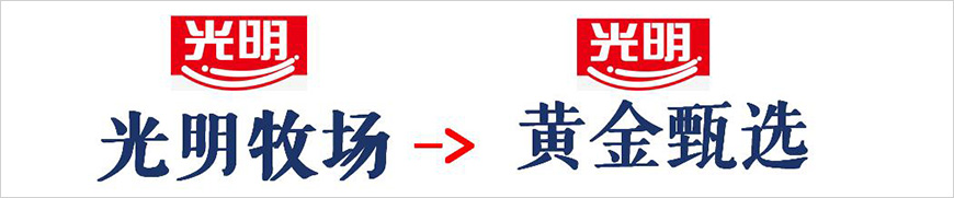 品牌名称升级