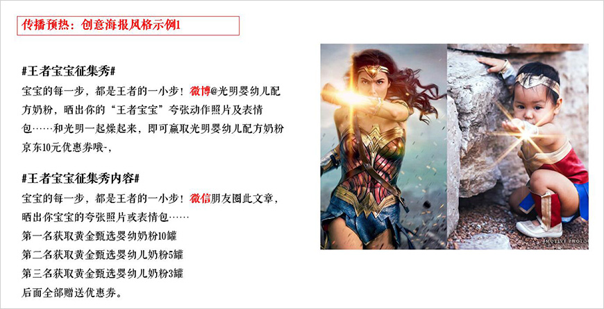 妈妈心中的王者宝宝