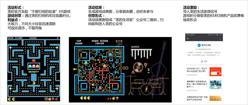 互动H5 #618不做扫地的奴隶#