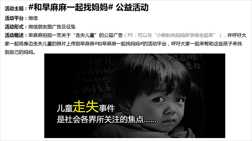 公益活动