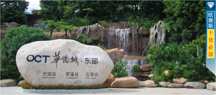华侨城：中国第一个自主创新的主题公园连锁品牌