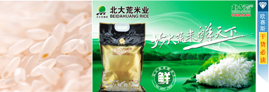 品牌策划,用三个层级的话语体系喊出海南农垦的核心价值! 品牌策划,用三个层级的话语体系喊出海南农垦的核心价值!