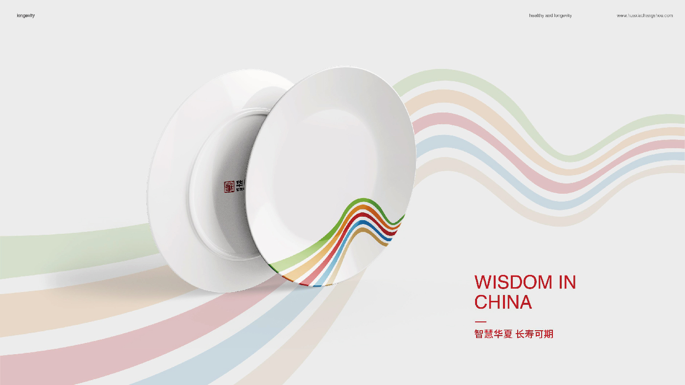华夏长寿排版-24.jpg