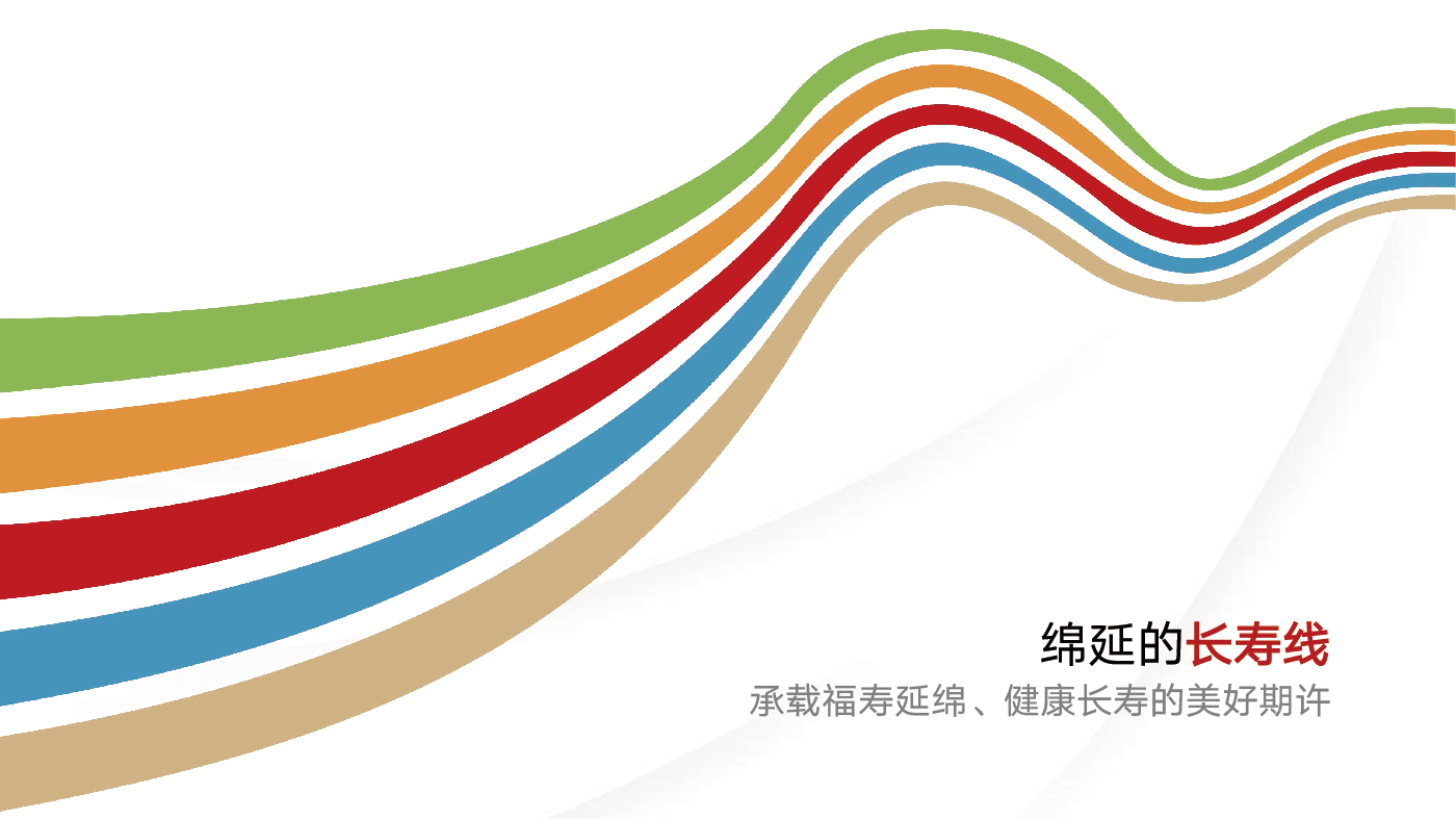 华夏长寿排版-18.jpg
