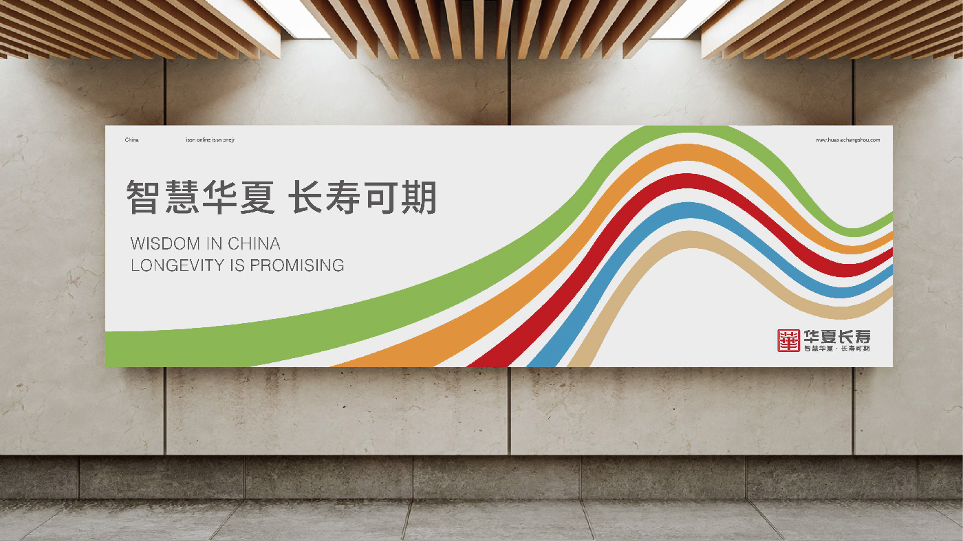 华夏长寿排版-27.jpg