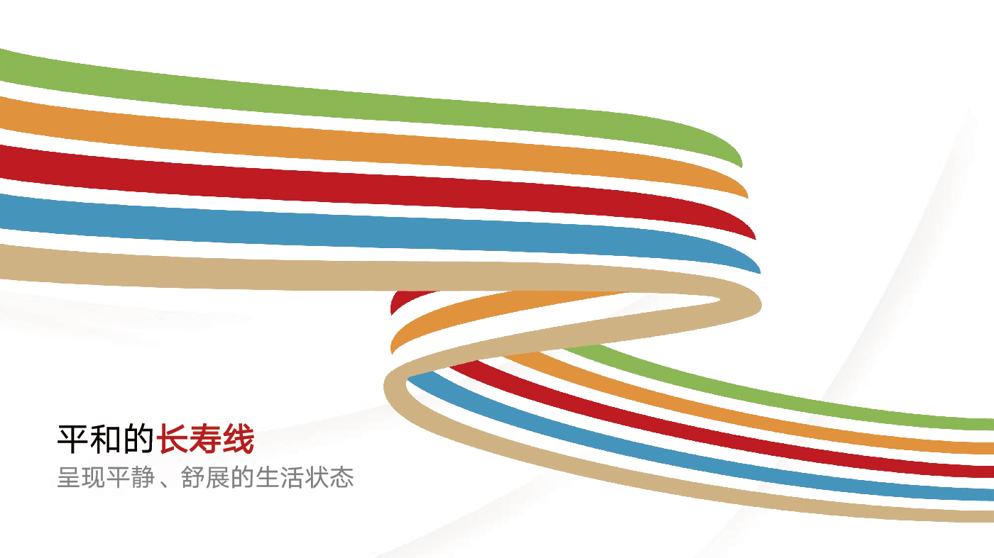 华夏长寿排版-16.jpg