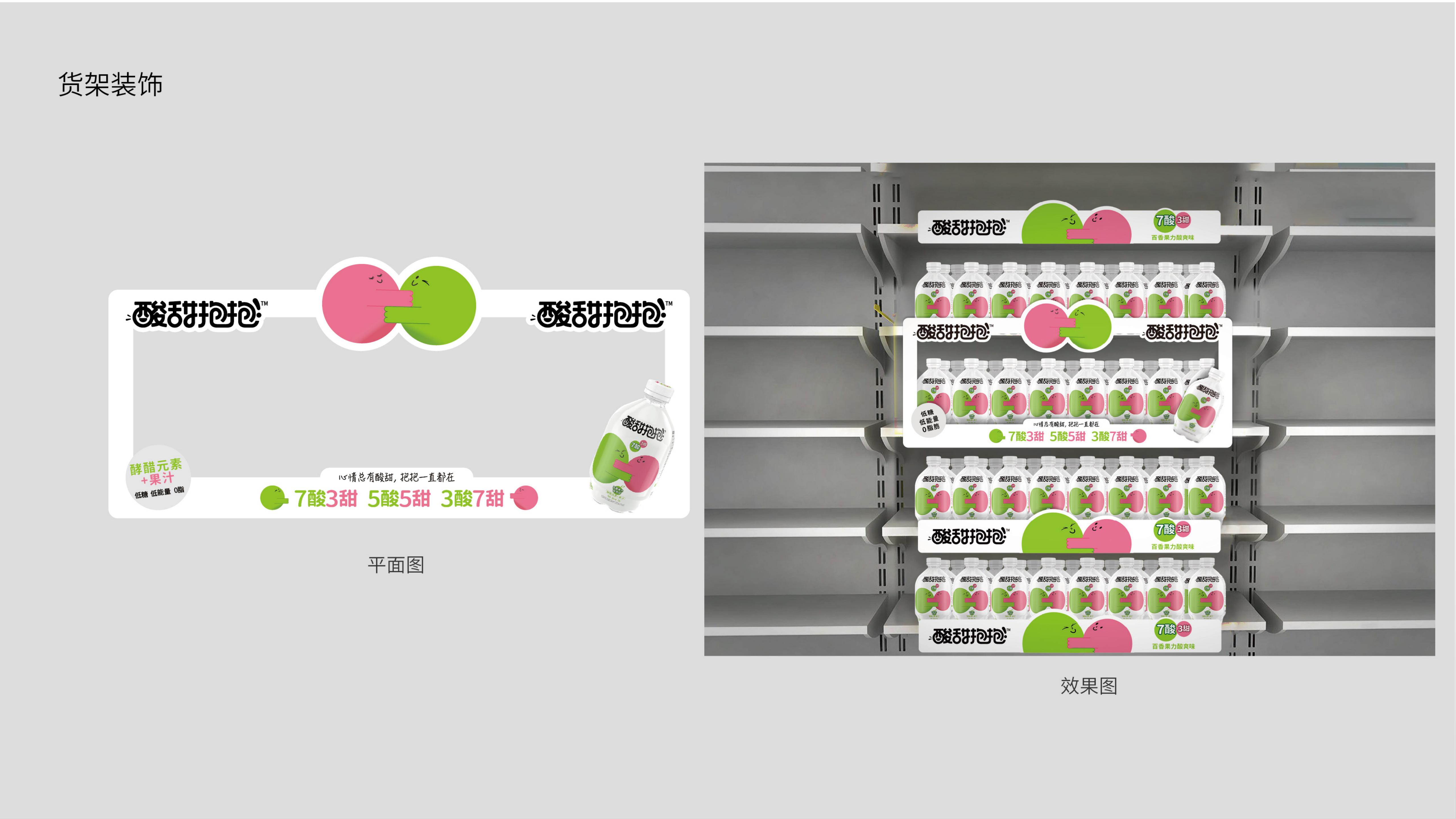 911 酸甜抱抱 – 中国醋业第一品牌如何与Z世代人群抱抱,启动饮料全新赛道?_17.jpg 911 酸甜抱抱 – 中国醋业第一品牌如何与Z世代人群抱抱,启动饮料全新赛道?_17.jpg