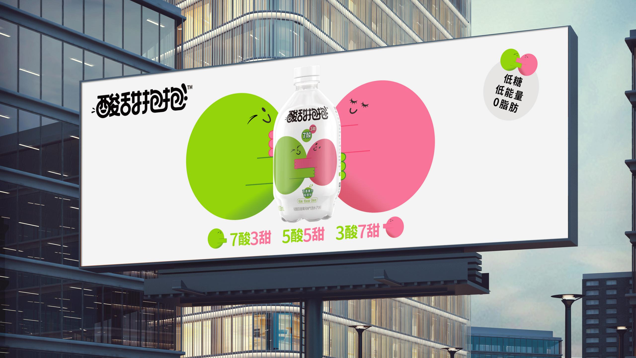 酸甜抱抱方案(视觉部分)-更新 20220427_01.jpg 酸甜抱抱方案(视觉部分)-更新 20220427_01.jpg