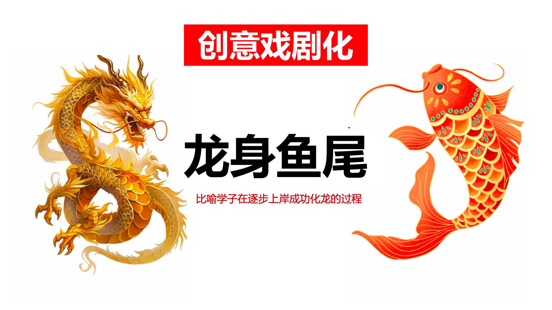 戏剧化.jpg 戏剧化.jpg