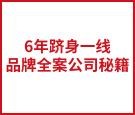 为什么欧赛斯能6年跻身一线品牌全案公司？