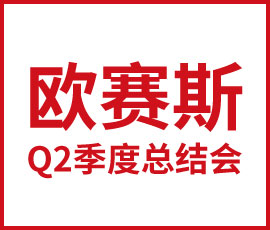 从黄金一代到黄金组织 - 暨2019Q2季度总结会