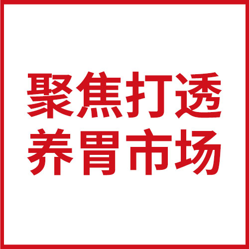 欧赛斯案例——珍贵仁：金花坑中李时珍 珍贵仁送珍贵人