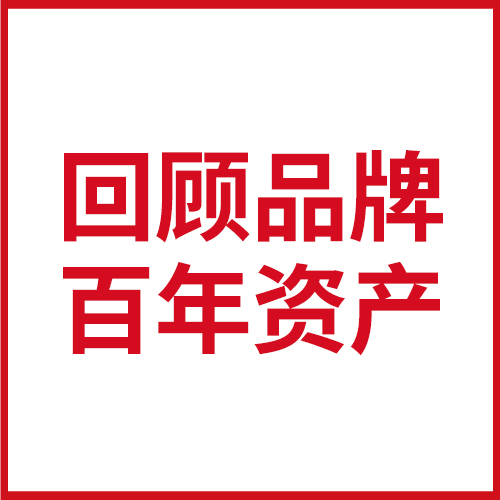惊叹！可口可乐的品牌资产强大到你不得不服！